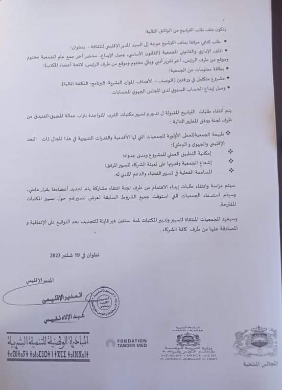 إعلان المكتبات2